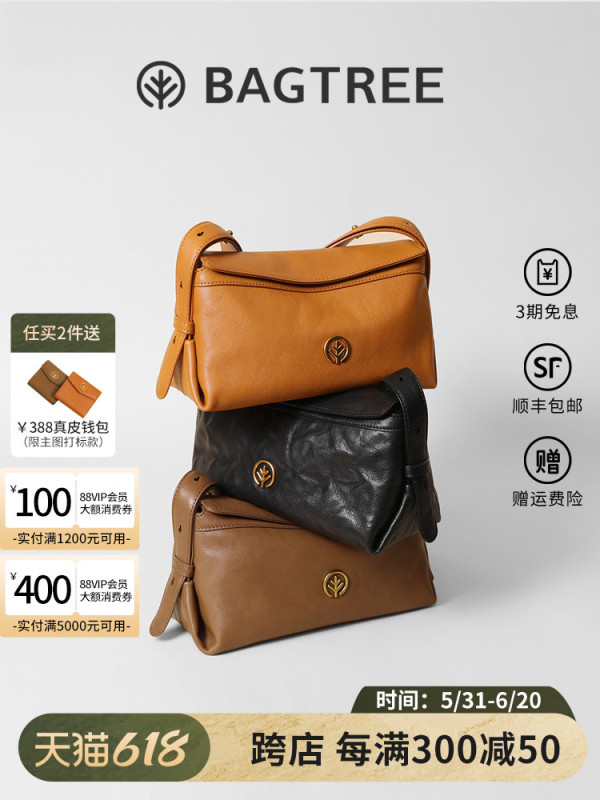 BAGTREE バッグツリー ミルクボックスバッグ スモールファーストレイヤー 植物タンニンなめし牛革 ショルダー クロスボディ トートバッグ 秋冬 ピローバッグ|undefined