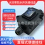 防水船型大功率线上接线盒