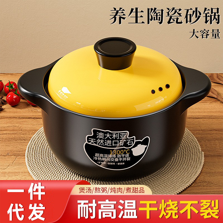 가스레인지용 세라믹 뚝배기 국 찌개 냄비 노란 뚜껑