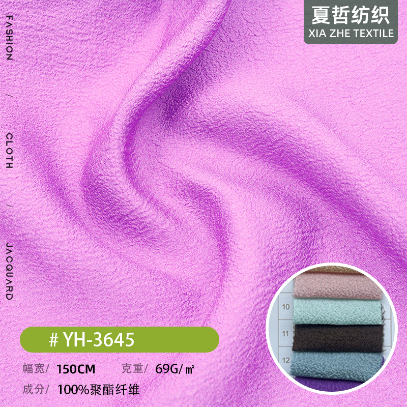 YH-3645  柔软透气面料 春夏时装衬衫仙女裙流光裙童装等布