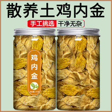 鸡内金材炒生片调理脾胃儿童婴儿山楂茯苓陈皮粉