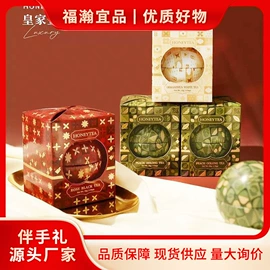 婚庆回礼;香皂、皂花;护手霜