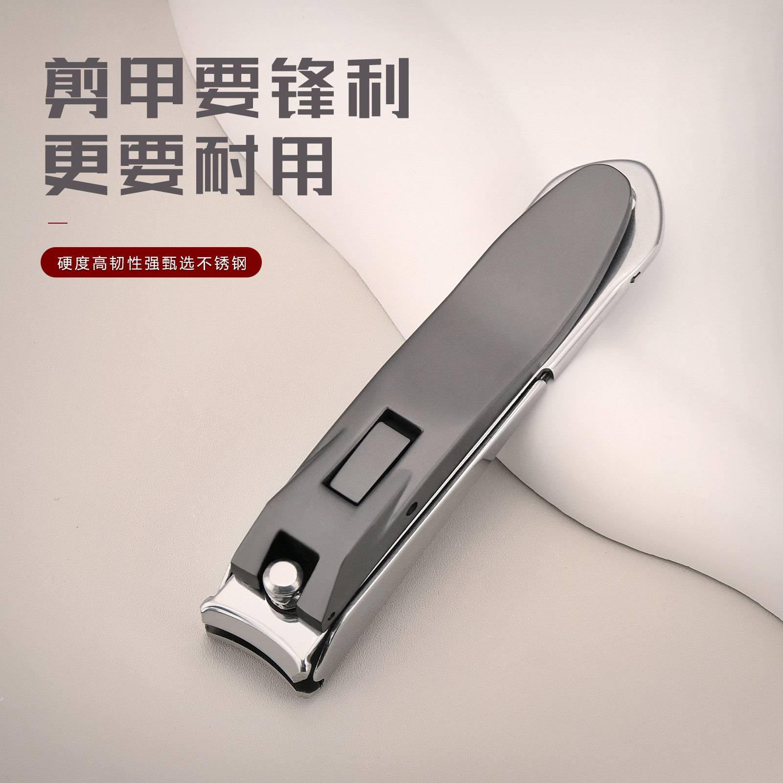 New Creative Nail Clippers with Large and Small Double Opening Modes, Anti-Splash Nail Clippers with Structural Appearance Patent