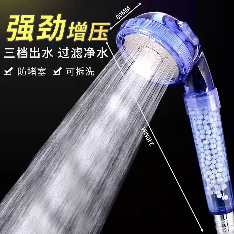 Negative ion pressurized shower head, adjustable filter shower head, household handheld shower head, rain shower head undefined