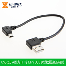 mini usb数据线mp3转接头车载充电器线电源导航移动硬盘T型口