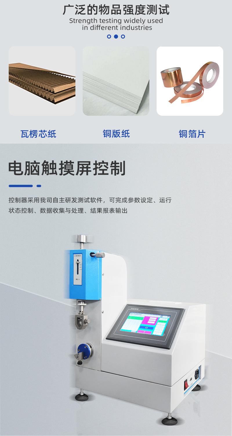 MIT耐折强度试验机 金属铝箔耐折弯实验机 纸板纸张耐折度测定仪ndefined
