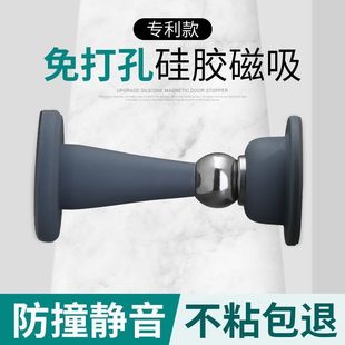 Door Stopper Without Drilling, Strong Magnetic Anti-Collision Bathroom Door Holder, New Door Stopper for Home Use, Plastic Silent Floor Suction