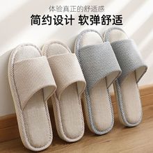亚麻拖鞋女吸汗透气春秋夏季家居静音防滑四季家用棉麻布拖鞋男士