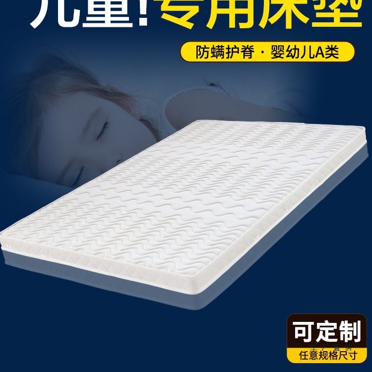 Children's Special Mattress Made of Natural Coconut Palm 1.5m Formaldehyde-Free Spine-Protecting 1.8m Latex Soft Baby Mattress Formaldehyde-Free Custom-Made