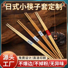 日本料理寿司使い捨て独立した小さな箸ウエストバンド紙カバー小バッチカスタマイズ印刷可能なロゴ箸カバー