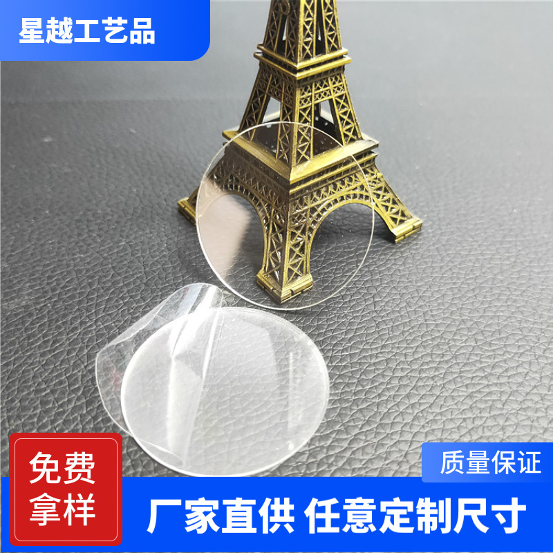 厂家批发亚克力片无色透明亚加力镜片激光PMMA灯箱装饰透明片PC片