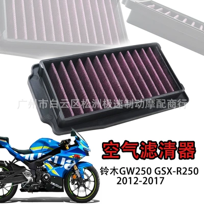 Haojue Yuchi Suzuki GW250 GSX250R 12-17 üçün hava filtri