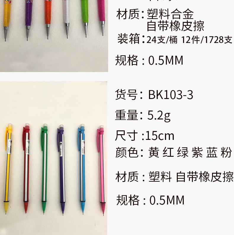 不断铅免削按动式三角杆自动铅笔带橡皮塑料可替芯0.5mm活动铅笔详情3