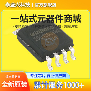 ԭ�b�A�� W25Q128JVSIQ �NƬIC SOIC-8 128Mbit FLASH�惦��оƬ