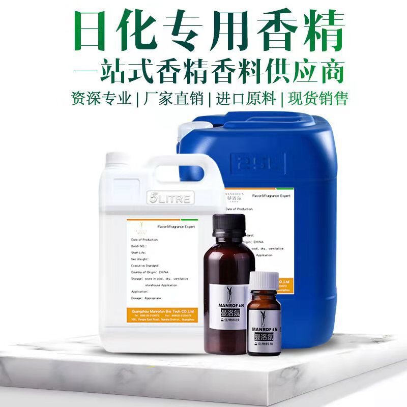 现货供应 食品级食用香精样品 水果味奶香肉类水油烘焙饮料鱼饵