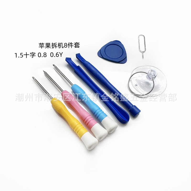 苹果8件A.jpg