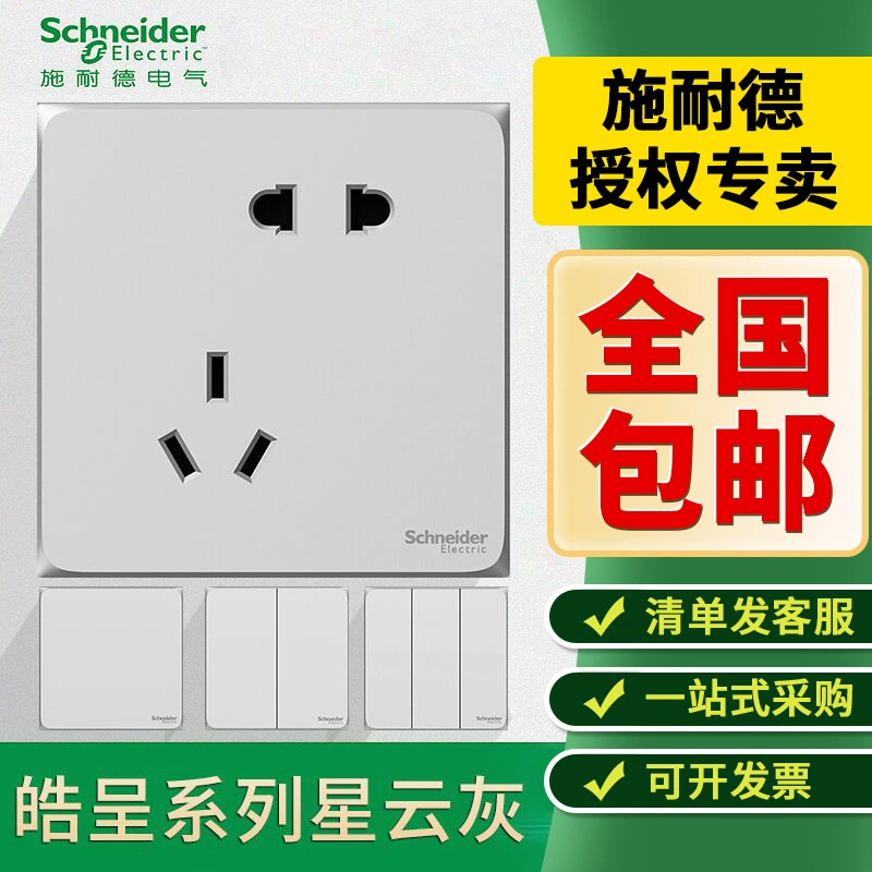 Розетка Schneider Haoceng для домашнего использования, скрытая, с пятью отверстиями, USB 16А, оптовая продажа, настенная, быстрая зарядка, встраиваемая в стену