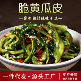 酱腌菜;调味酱;辣椒酱