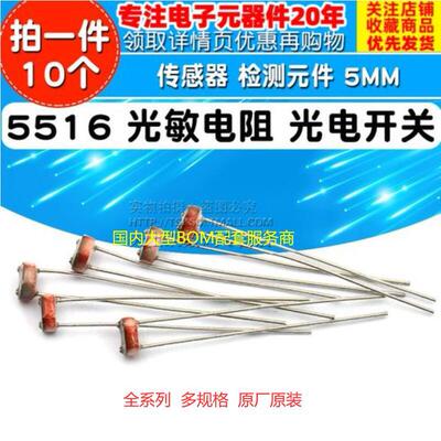 Фоторезистор SMD Фоторезистор PT1206, высокая чувствительность лампы освещения, фоторезистор SMD