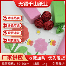¿ֻ14gɫֽɫѩֹֽͯƷֽwrapping paper