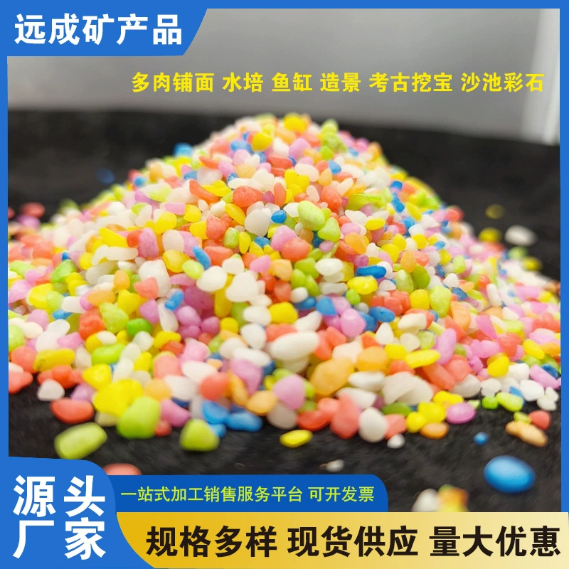 Оптовые продажи цветных камней, кашпо для суккулентов, цветочных горшков, декора для аквариумов, садовой гальки, детских игрушек, песка для песочных часов, доступны для трансграничной торговли.