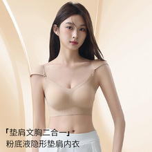 粉底液隐形垫肩内衣女直角肩神器自然提肩隐形无痕收副乳聚拢文胸