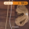 [4.5mm100m    拍2（送3个赠品）]