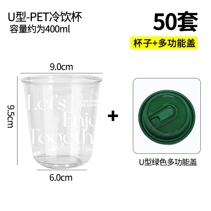一次性咖啡杯子奶茶杯带盖塑料杯冷饮料加厚加硬透明外卖打包商用|undefined