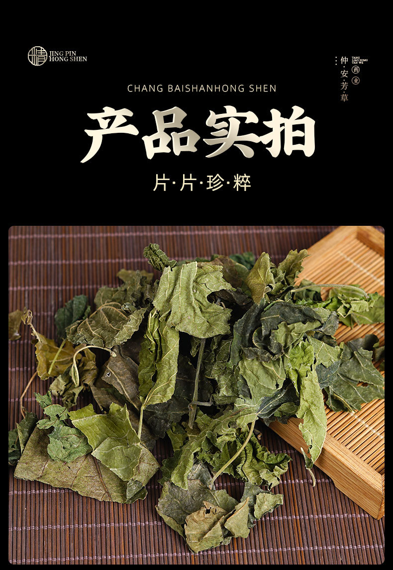 Frost Mulberry Leaf Granules (Morus alba) — Dried Food-Herb Mulberry Leaf Tea, 500g Bulk specifications