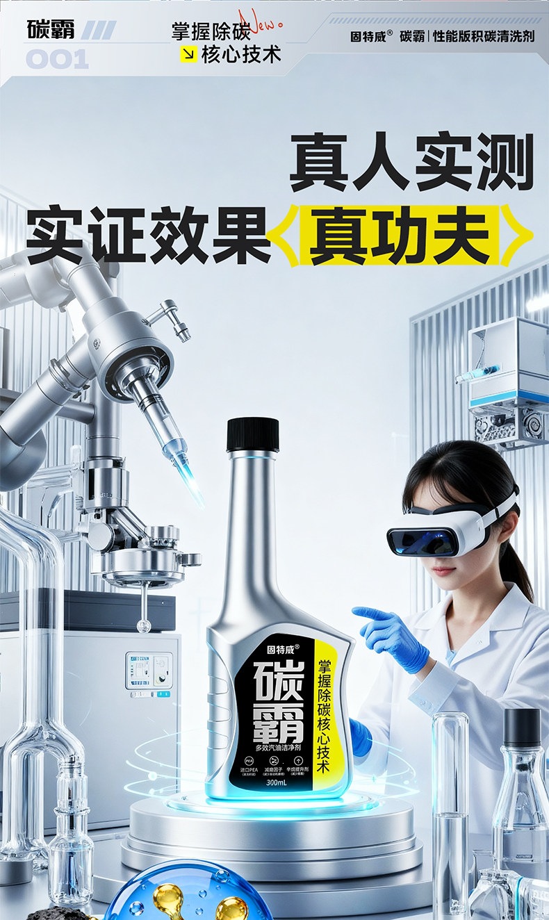 GoodeWey Fuel Additive for Removing Carbon Deposits in the Catalytic Converter, PEA Concentrate Engine Gasoline Cleaner