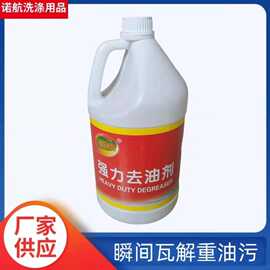 强力油污净油烟净浓缩重油污清洁剂 厨房油烟机清洗剂