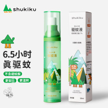 日本SHUKIKU/舒可酷驱蚊喷雾宝宝防蚊、止、除三合一