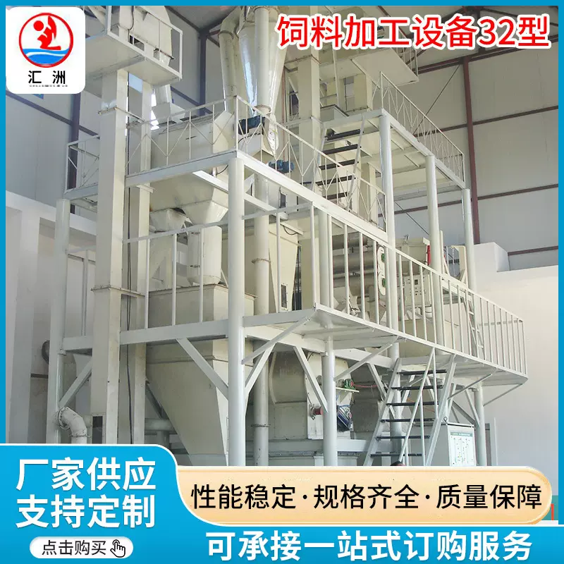 饲料颗粒机饲料生产线饲料混合机粉碎机饲料加工设备