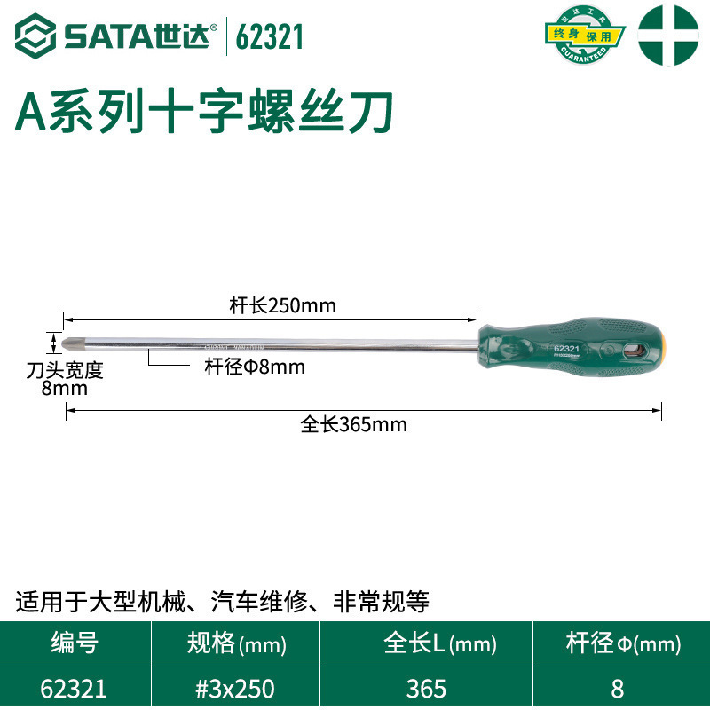 Shida Tools ドライバー 自動車修理専用 クロス型 工業用グレード フラット口 小型トルクスドライバー 62312|undefined