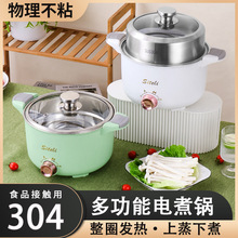 家用电火锅无涂层304不锈钢内胆食品级电煮锅家用多功能宿舍锅