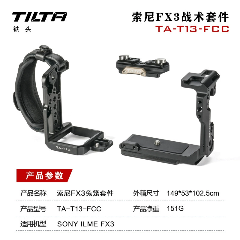 TILTA Sony FX3/FX30