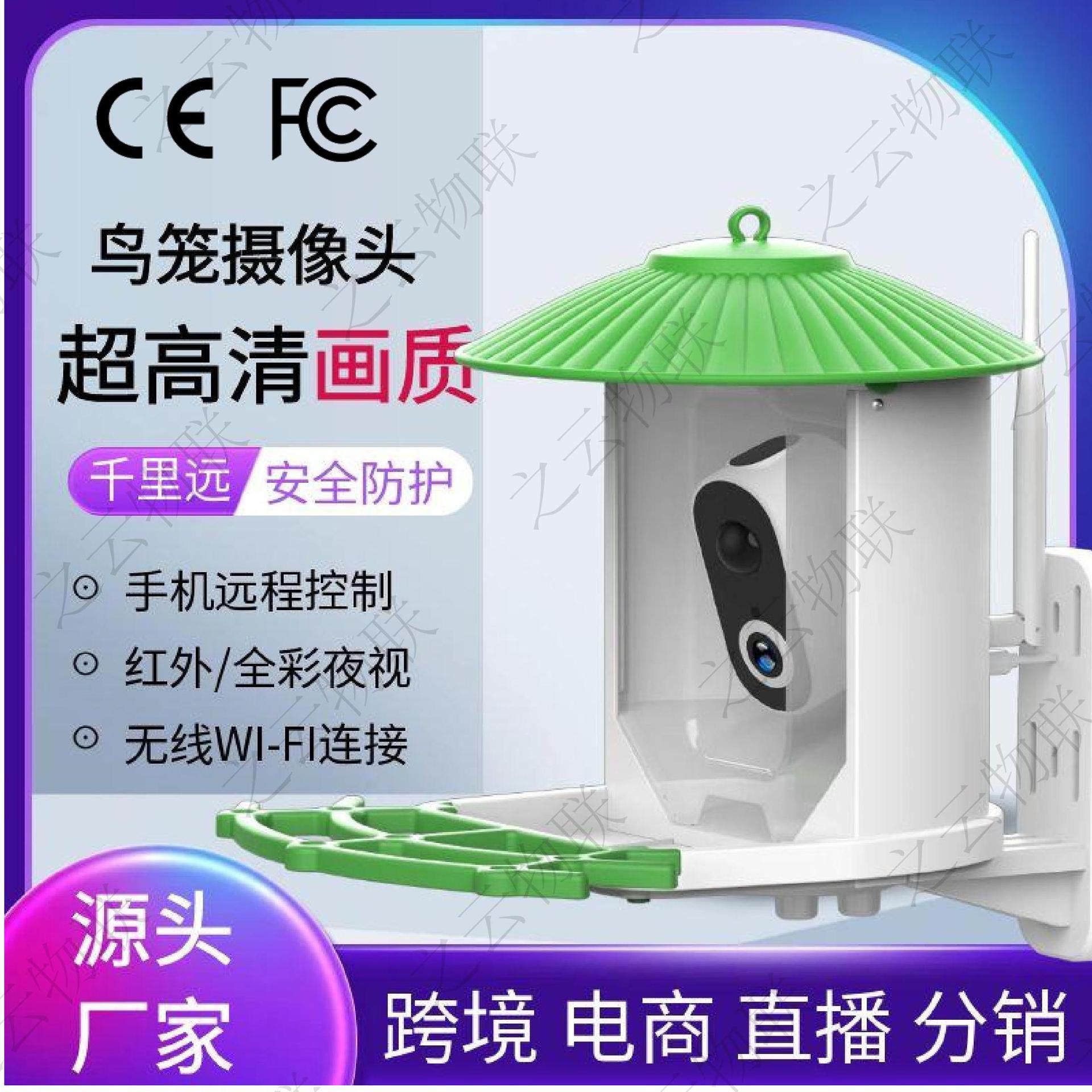 Alimentador inteligente de pájaros 160 grados gran angular AI reconocimiento de pájaros APP 1080P HD cámara solar de monitoreo