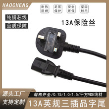 13AӢҎ����Ʒ��βC13�B�Ӿ�BS1363-1Ӣ�˲��^���~�㷽�Դ��