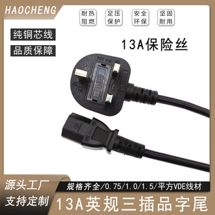 13AӢҎ����Ʒ��βC13�B�Ӿ�BS1363-1Ӣ�˲��^���~�㷽�Դ��