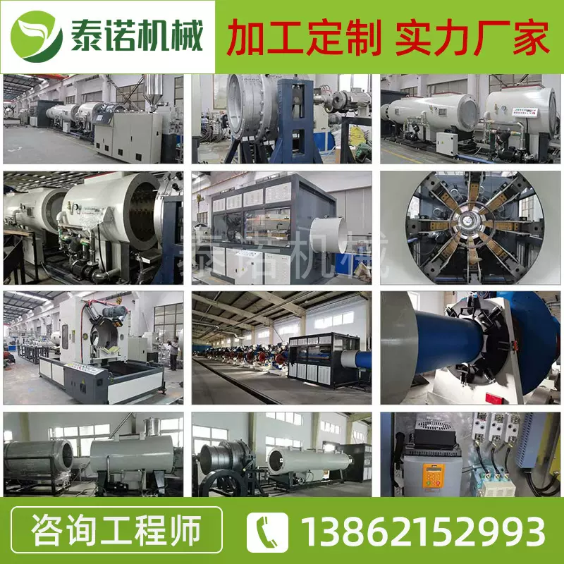 PE中空板材设备 泰诺机械厂家直供塑料板材异型材设备