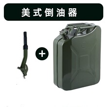 现货加仑桶油管 跨境压盖鸭嘴加油管 20L美式汽油桶  美式倒油器