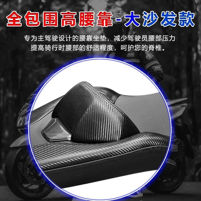 Suitable for Haojue UFR150 UHR150 large sofa seat cushion assembly, luxurious large backrest, lumbar support, soft seat cushion