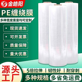拉伸缠绕膜;打包带;包装制品配件