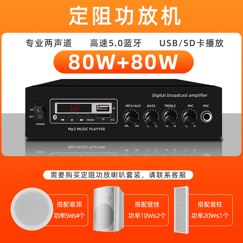 Ventas directas de fábrica amplificador Bluetooth inalámbrico de alta potencia amplificador profesional tienda campus difusión presión constante partición amplificador público
