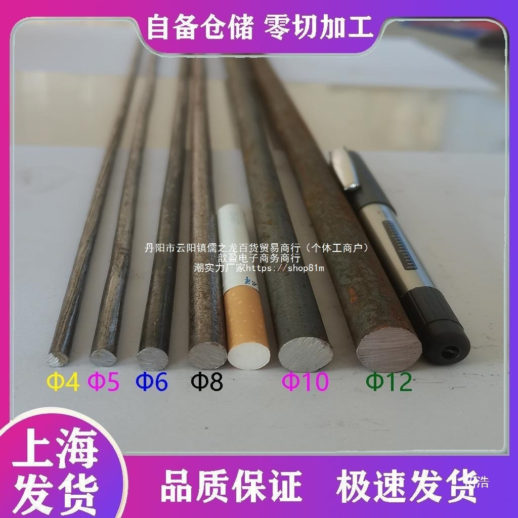 批发零切小圆钢 钢筋 铁条 铁棒 圆铁 圆钢筋4/5/6/8/10/12垒德株