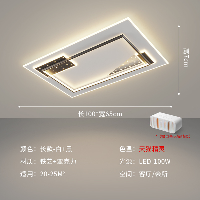 Blanco + negro rectangular 100 * 65cm - Tmall Genie