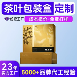 纸盒;伴手礼品包装;年货礼品包装