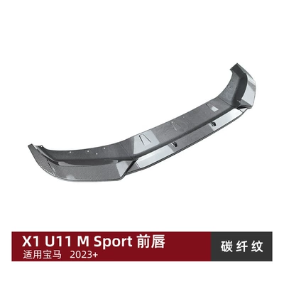 Suitable for Bmw X1 Big Surrounded - carbon-fiber-pattern