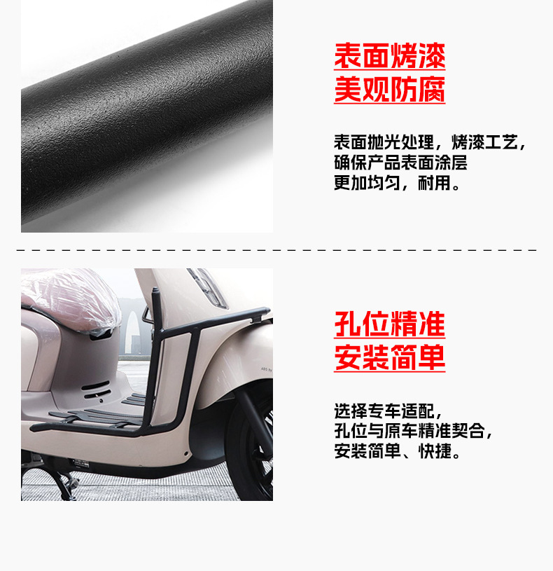 Suitable for Haojue Lumi125 Scooter Front and Rear Full Surround Guard Bars, Carbon Steel Protective Bars, Modification Accessories