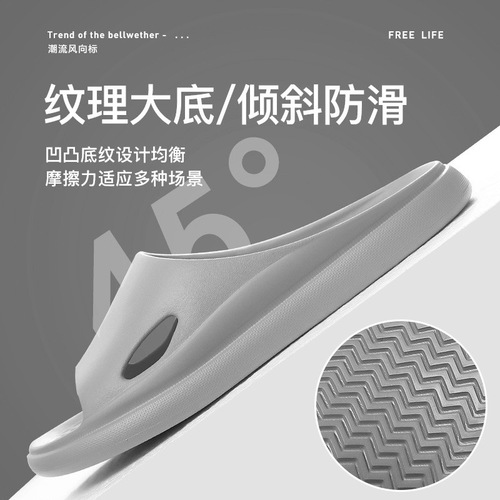 EVA men's summer indoor home bathroom non-slip soft-soled slippers with a sense of stepping on shit, men's summer sandals and women's wholesale